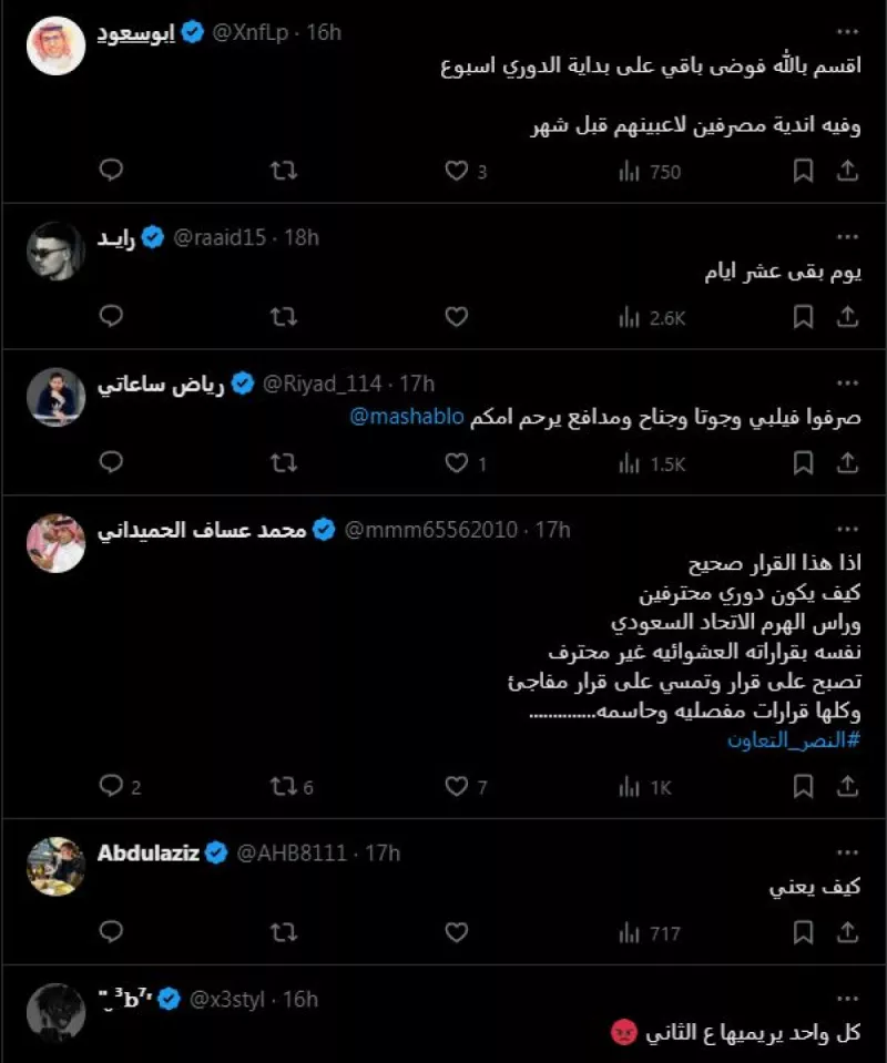 زيادة عدد الأجانب في الدوري السعودي زيادة عدد الأجانب في الدوري السعودي