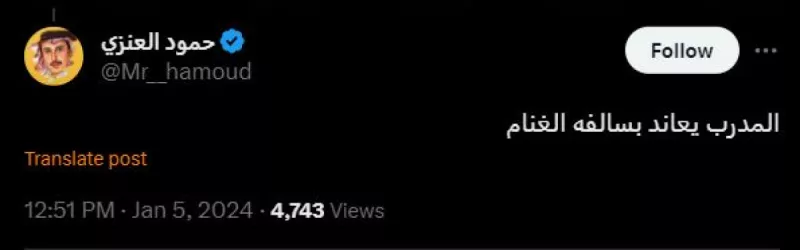 سلطان الغنام