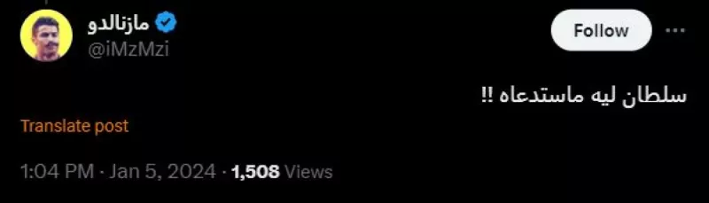 سلطان الغنام