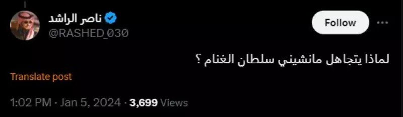 سلطان الغنام