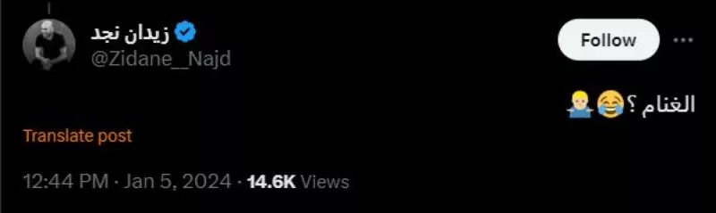 سلطان الغنام