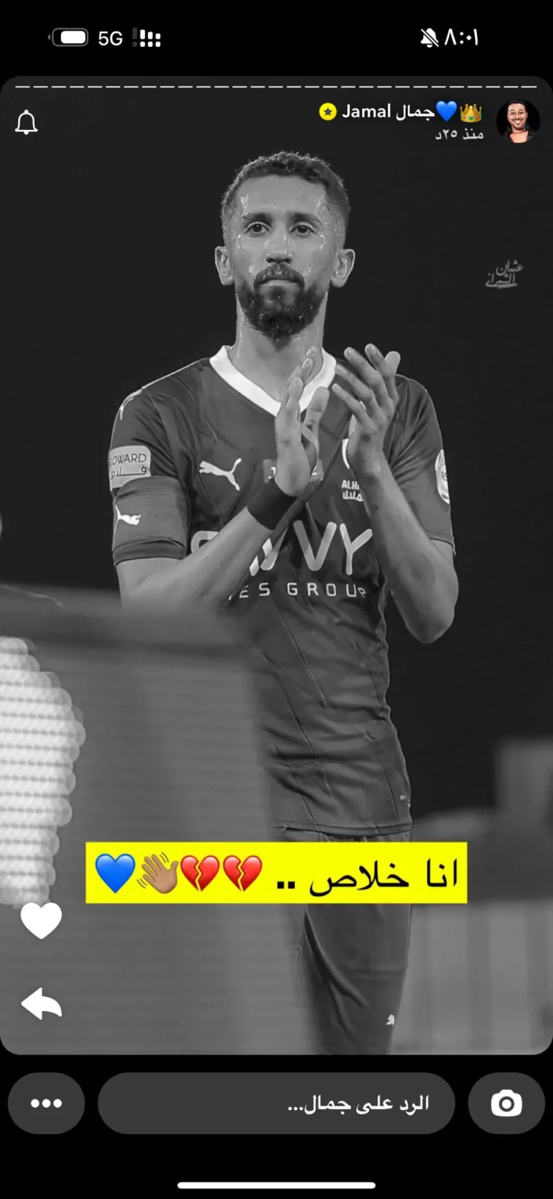 سلمان الفرج