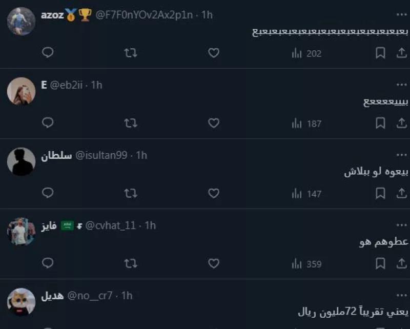 سيكو فوفانا النصر الاتفاق سيكو فوفانا النصر الاتفاق