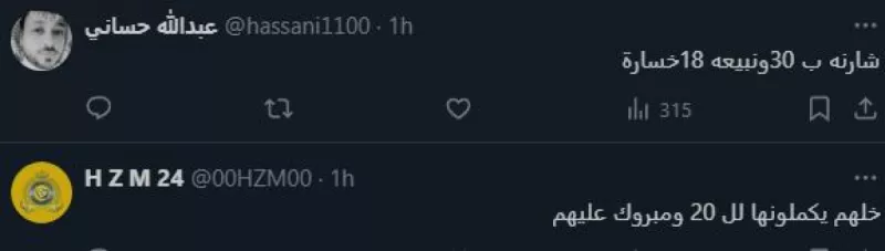 سيكو فوفانا النصر الاتفاق سيكو فوفانا النصر الاتفاق