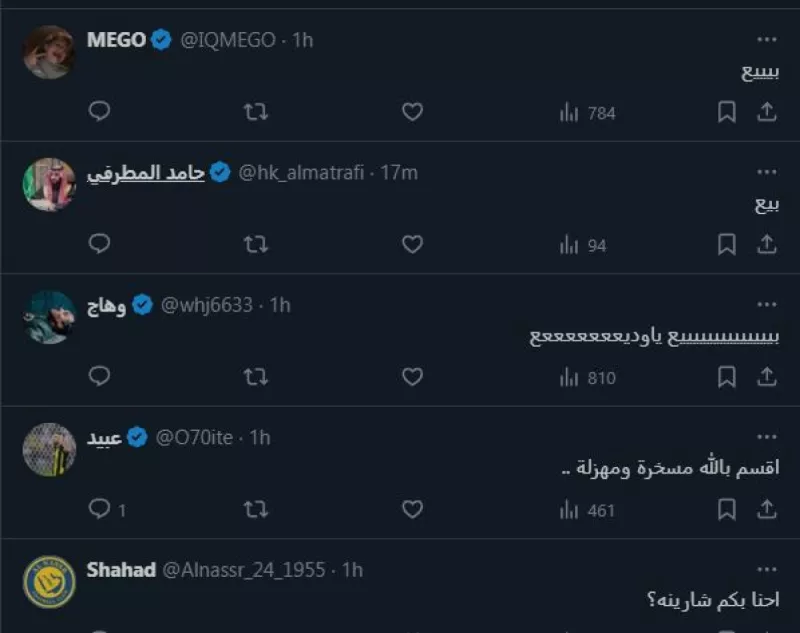 سيكو فوفانا النصر الاتفاق سيكو فوفانا النصر الاتفاق