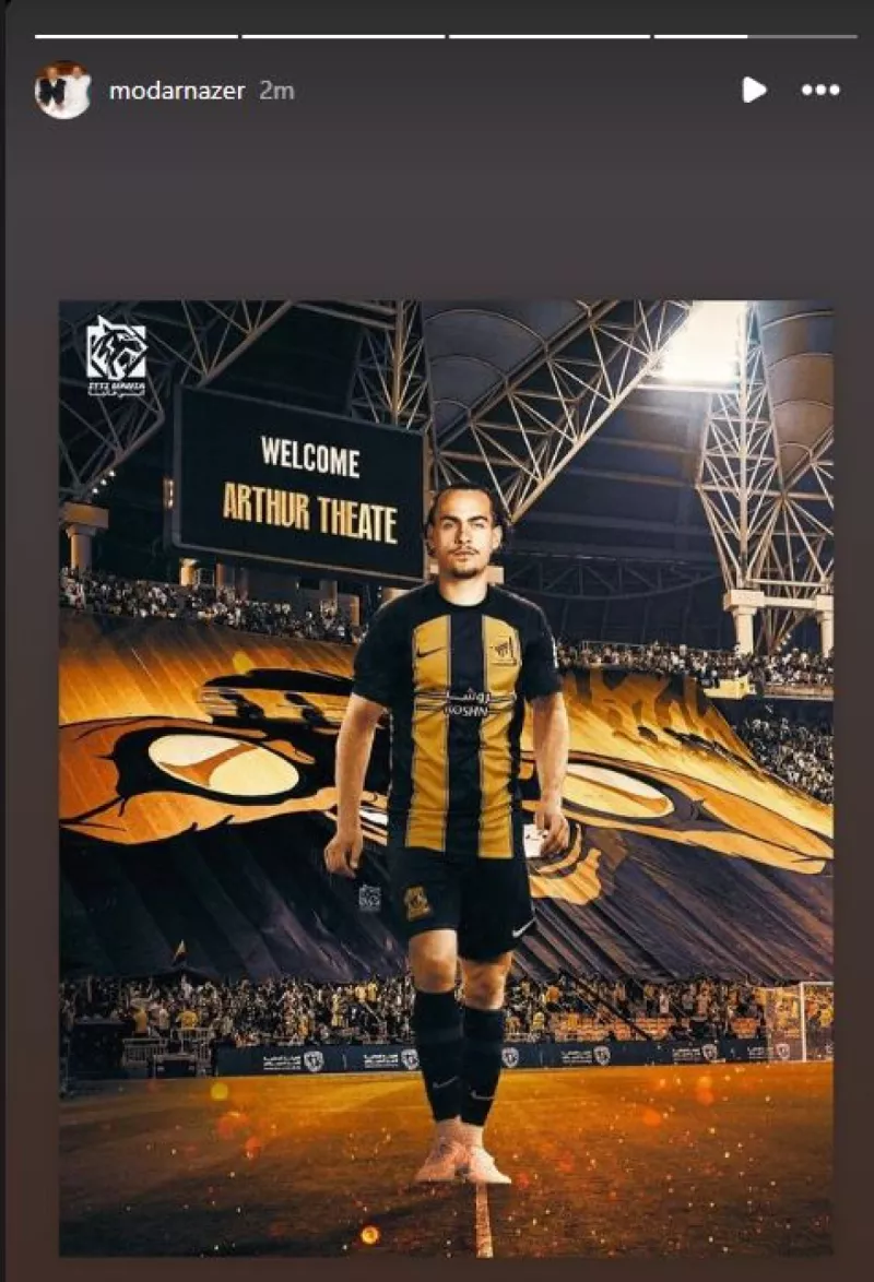 شقيق لؤي ناظر واللاعب آرثر ثياتي الاتحاد