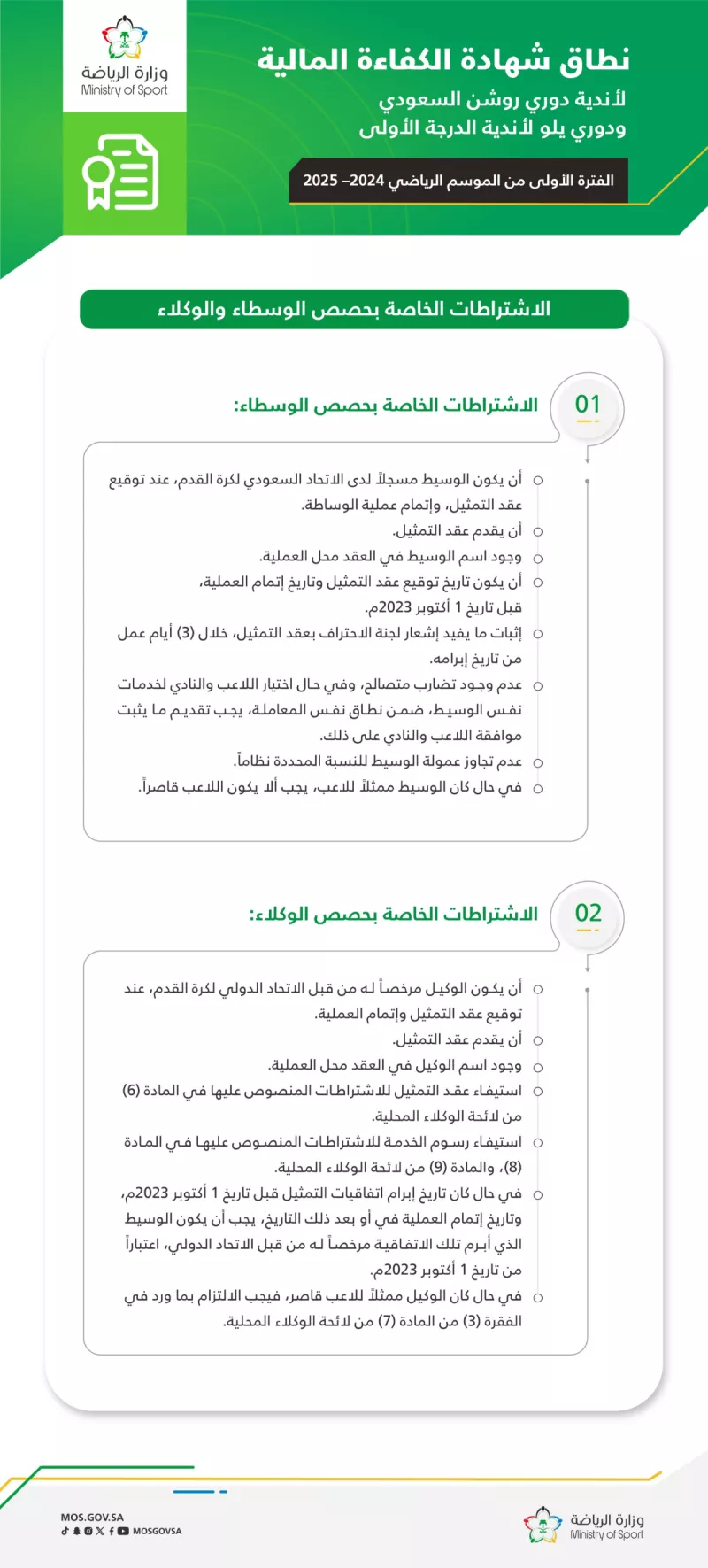 شهادة الكفاءة المالية شهادة الكفاءة المالية