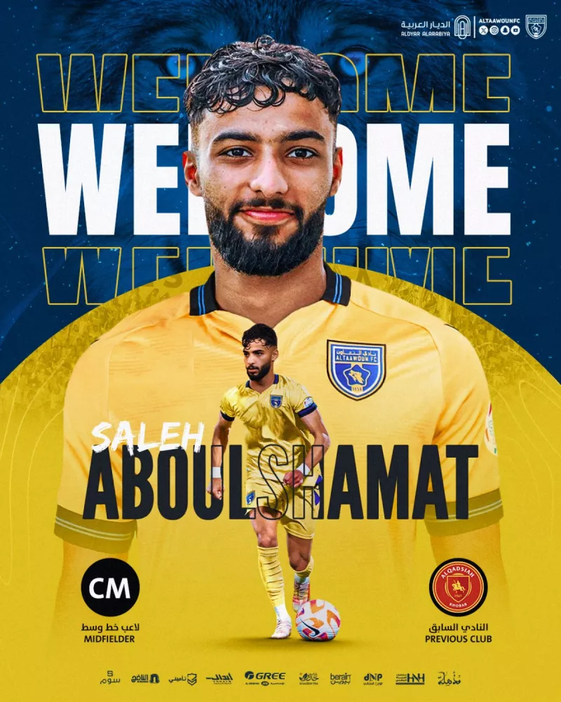 صالح أبو الشامات