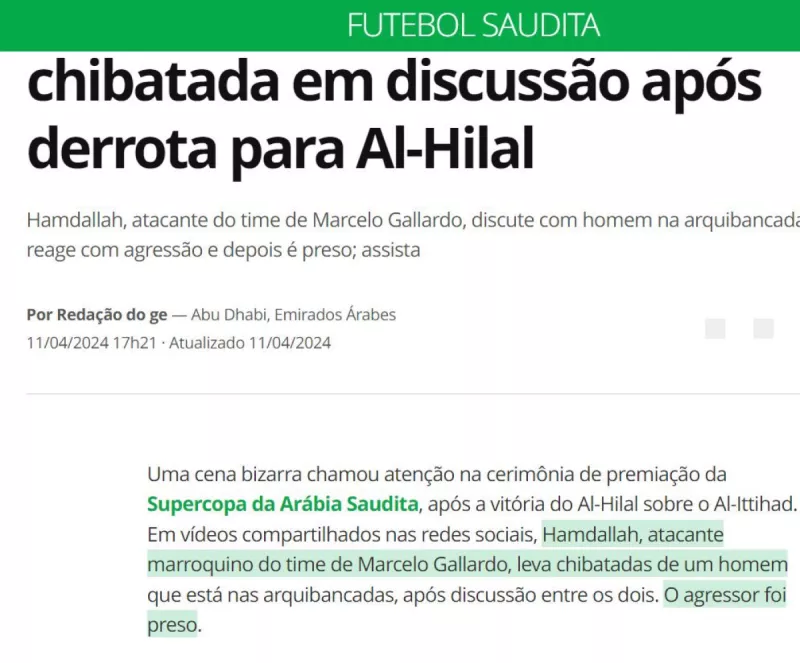 صحف العالم عن فوز الهلال بالسوبر السعودي