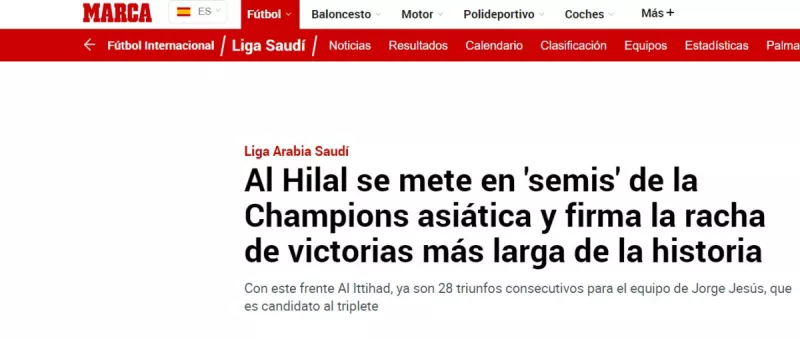 صحيفة "ماركا" الإسبانية