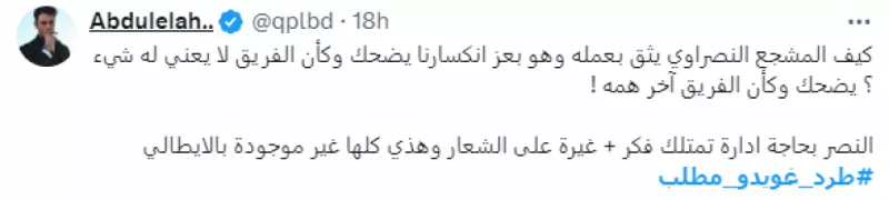 طرد غويدو مطلب