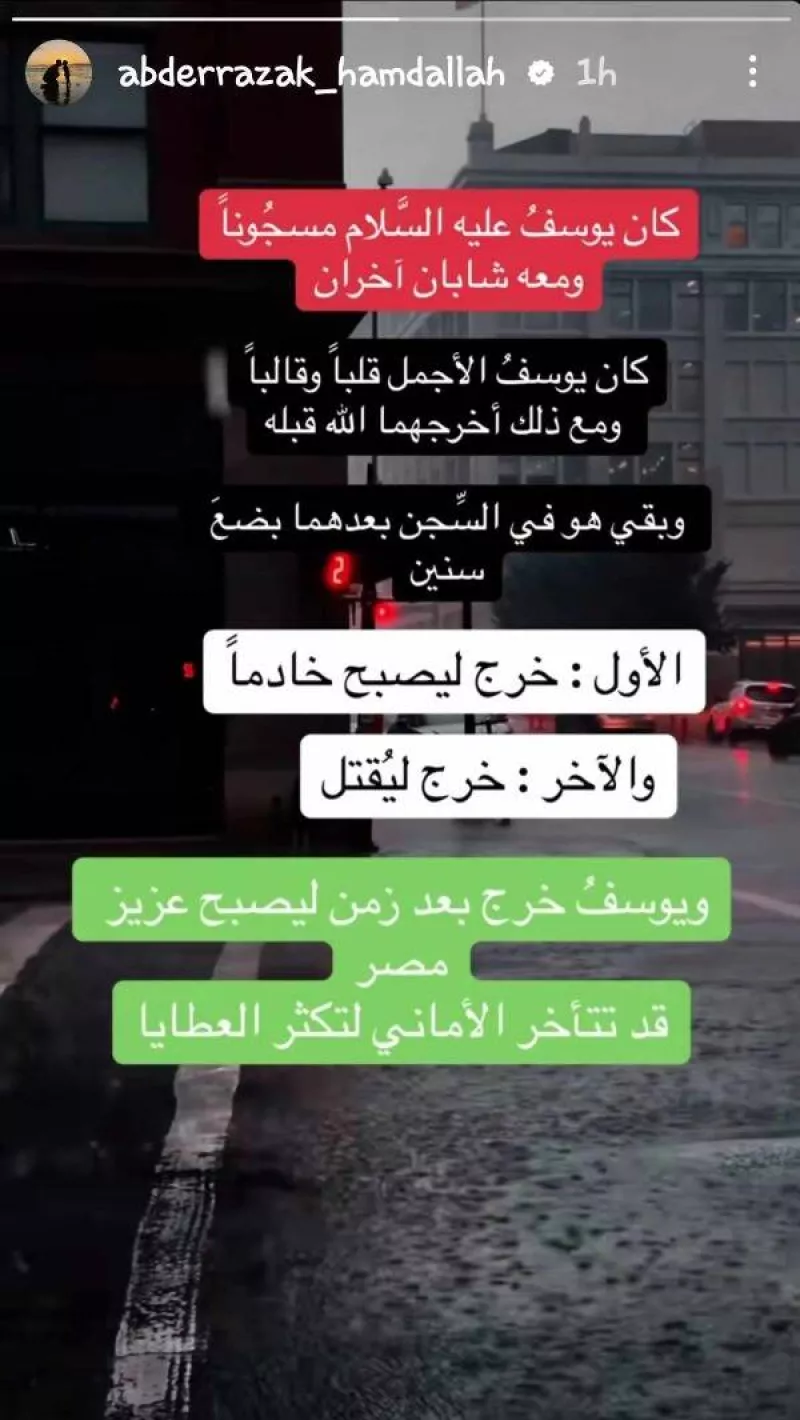 عبد الرزاق حمد الله حمد الله