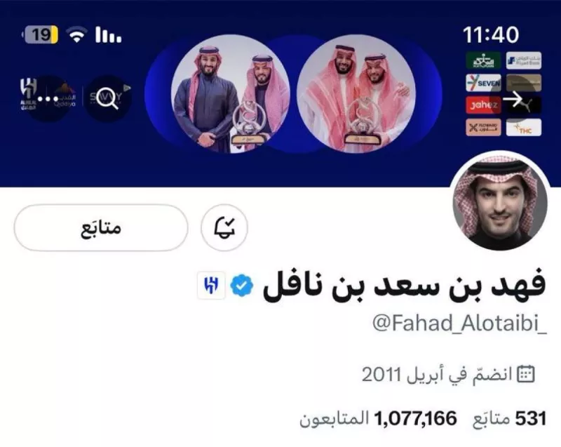 فهد بن نافل فهد بن نافل