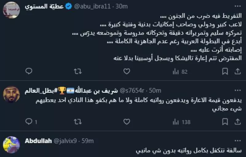 فوفانا النصر الشباب فوفانا النصر الشباب