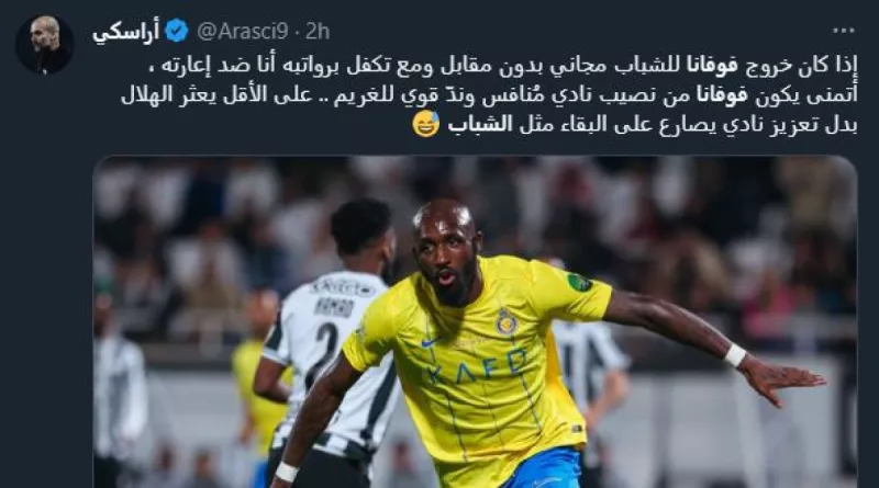 فوفانا النصر الشباب فوفانا النصر الشباب