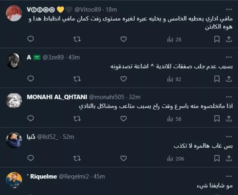 كريم بنزيما الاتحاد