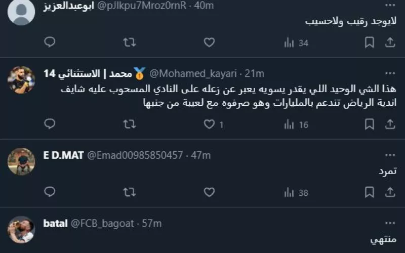 كريم بنزيما الاتحاد