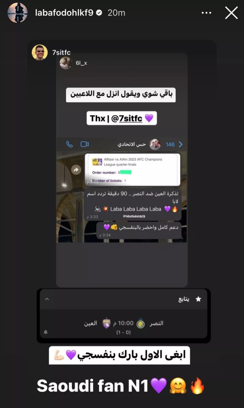 لابا كودجو لاعب العين الإماراتي مع النصر