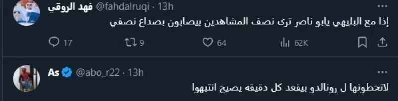 ماذا يخبئ آل الشيخ.. تقنية جديدة تكشف خبايا البليهي بموسم الرياض ماذا يخبئ آل الشيخ.. تقنية جديدة تكشف خبايا البليهي بموسم الرياض