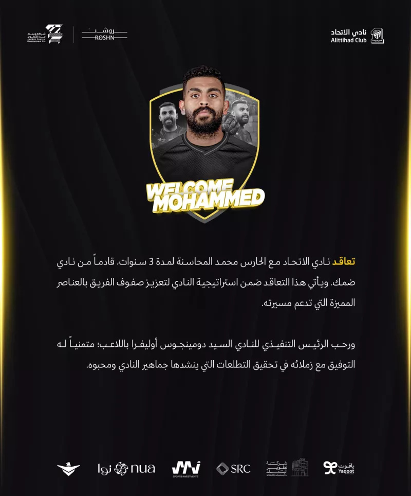 محمد المحاسنة محمد المحاسنة