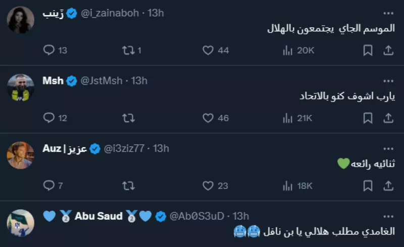 محمد كنو الهلال وفيصل الغامدي الاتحاد المنتخب السعودي