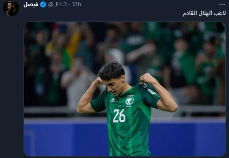 محمد كنو الهلال وفيصل الغامدي الاتحاد المنتخب السعودي