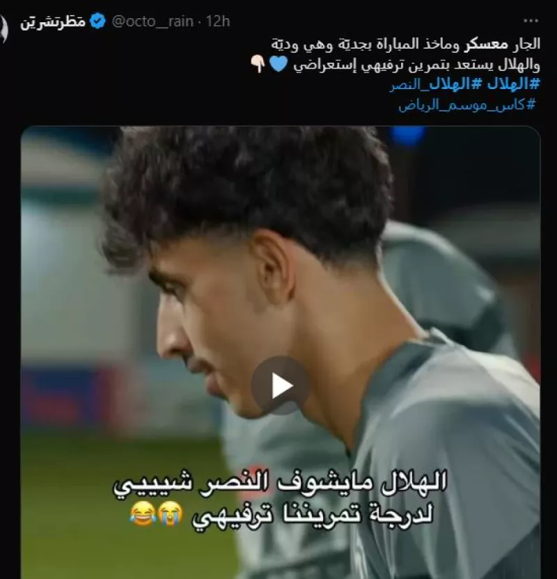 معسكر الهلال والنصر وعلي البليهي