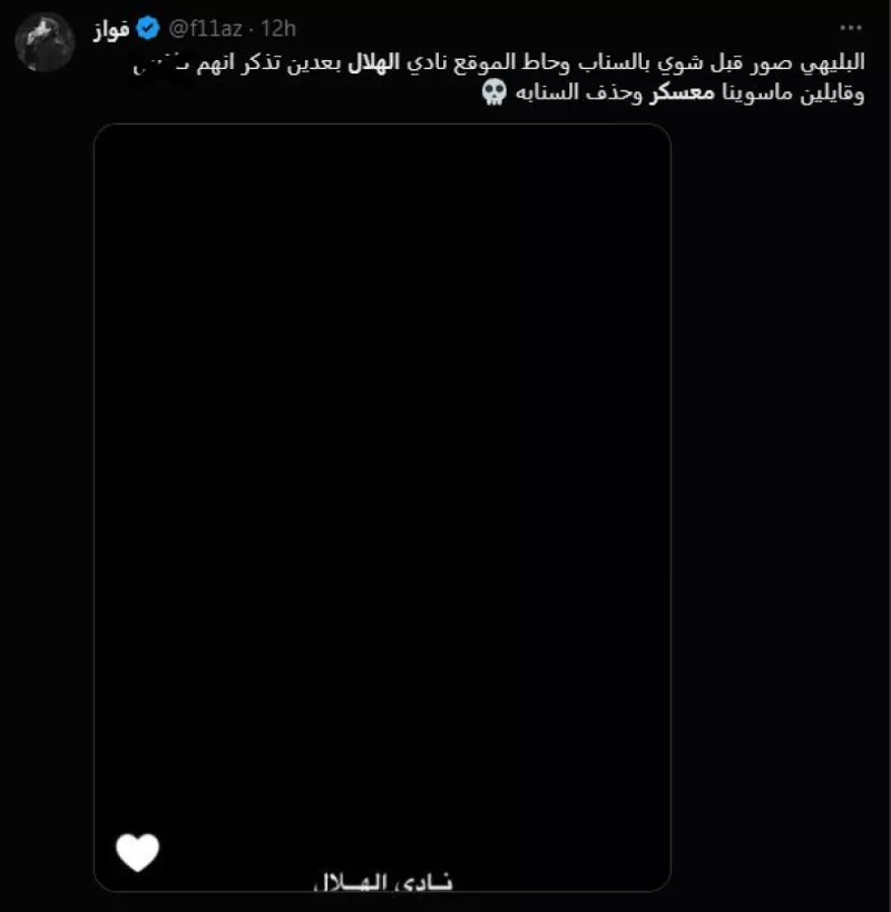 معسكر الهلال والنصر وعلي البليهي