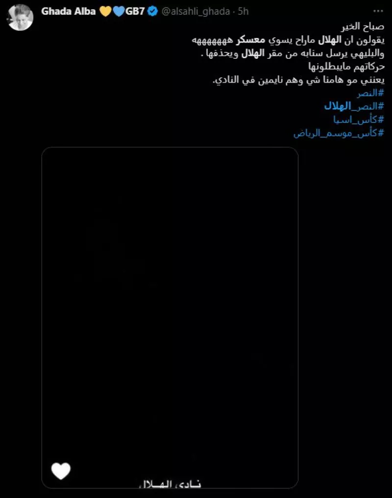 معسكر الهلال والنصر وعلي البليهي