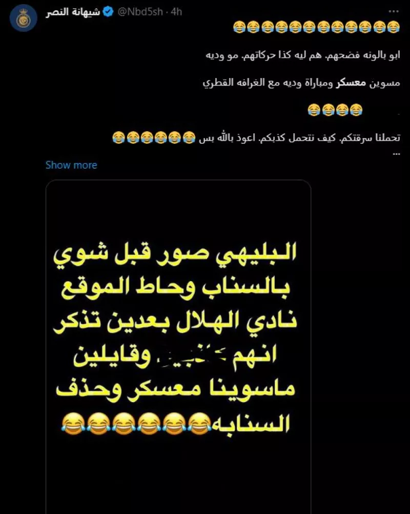 معسكر الهلال والنصر وعلي البليهي