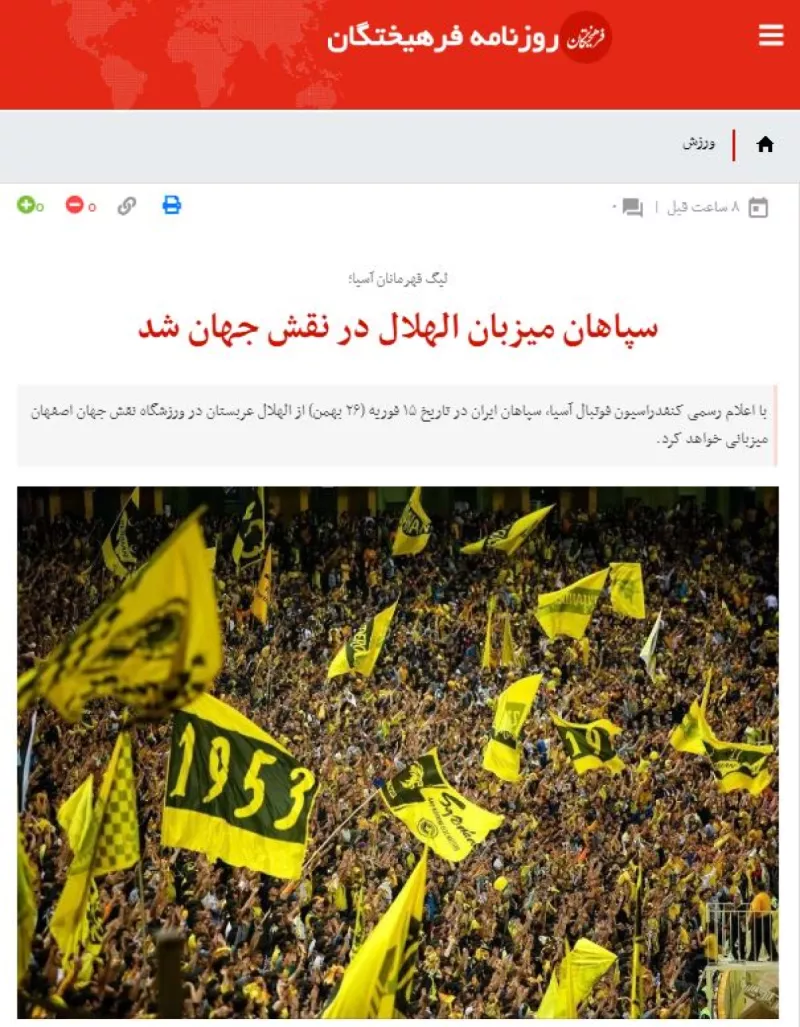 ملعب نقش جهان