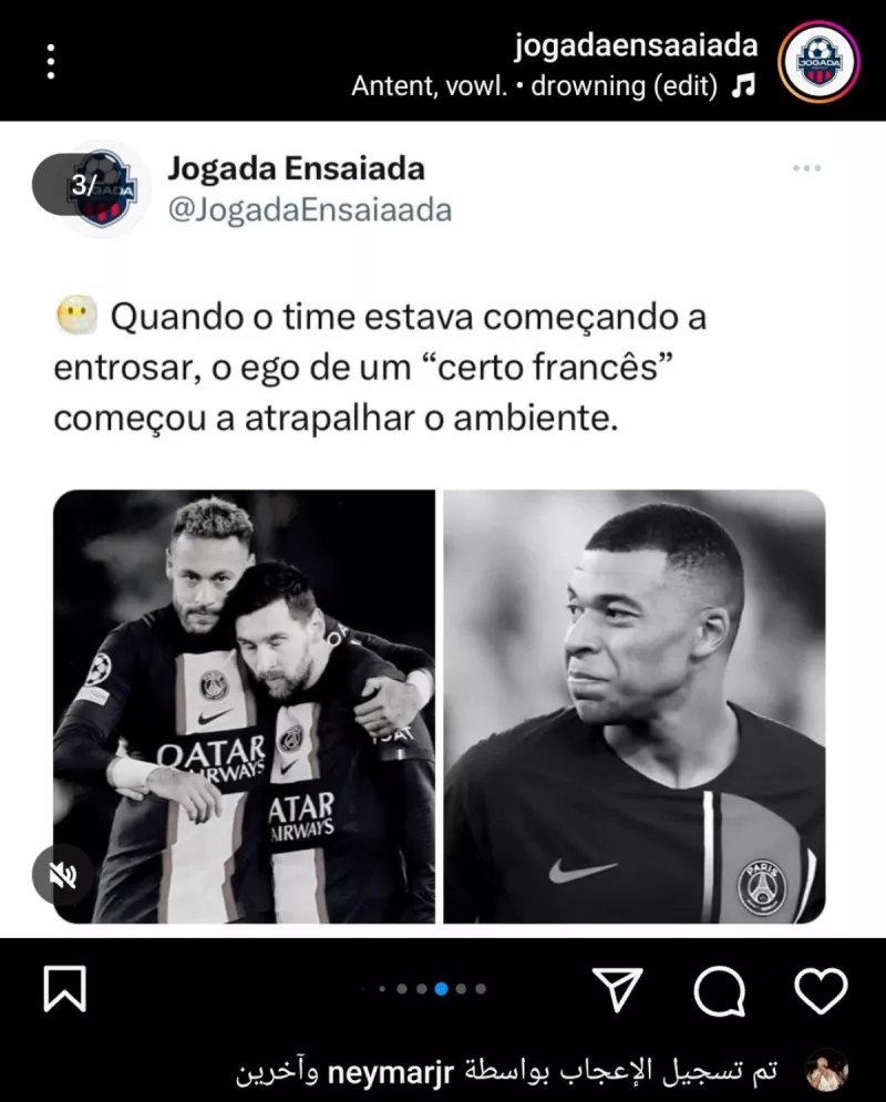 نيمار - مبابي نيمار - مبابي