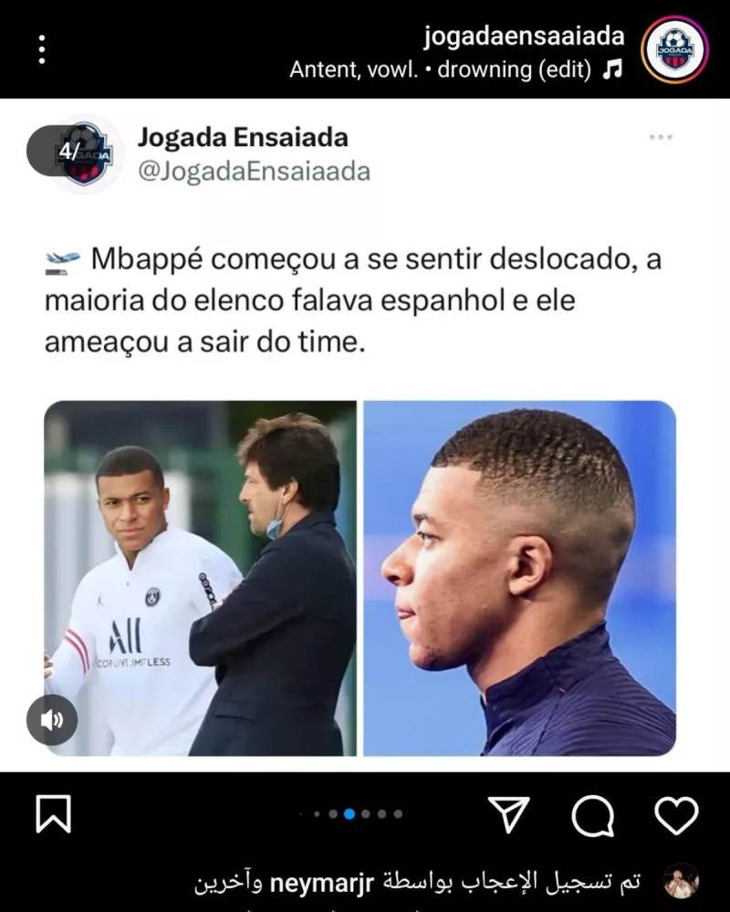 نيمار - مبابي نيمار - مبابي