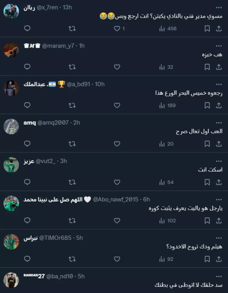 هيثم عسيري الأهلي