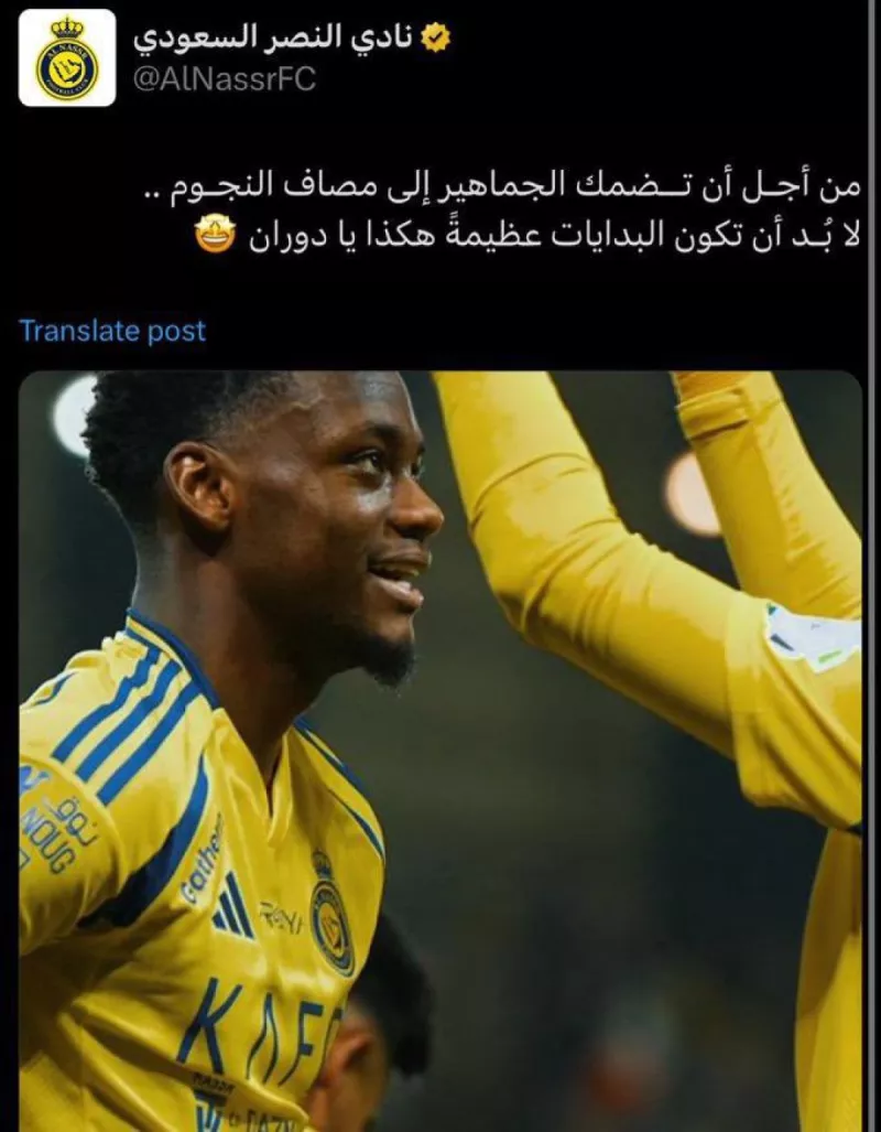النصر النصر