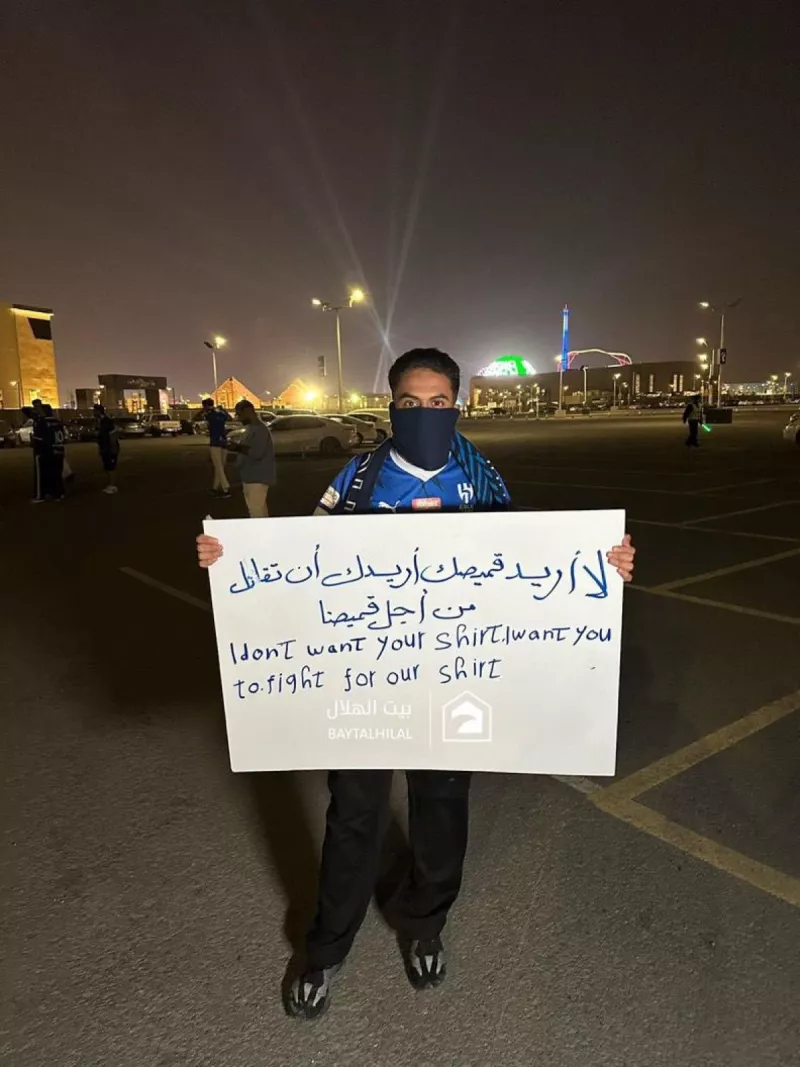 الهلال الهلال