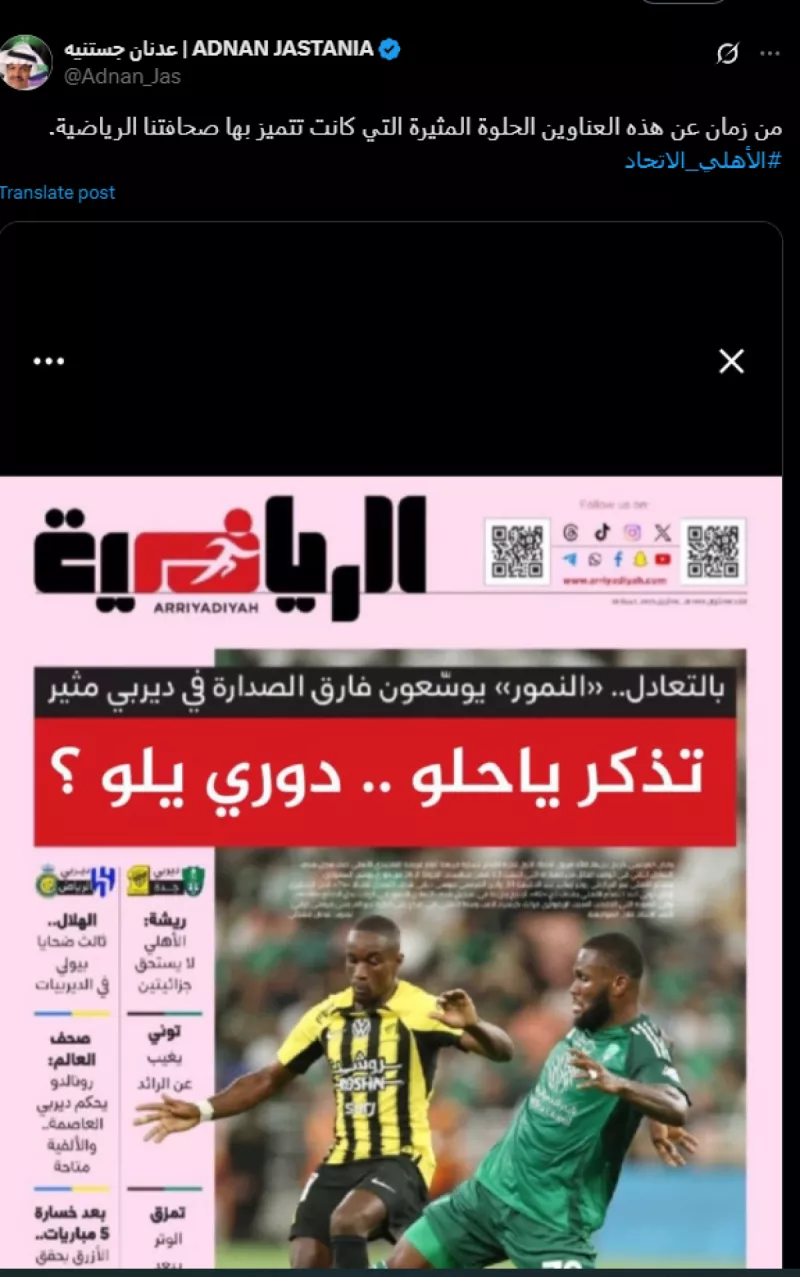 تذكر يا حلو دوري يلو الأهلي