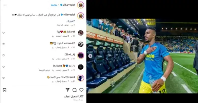 سالم الدوسري