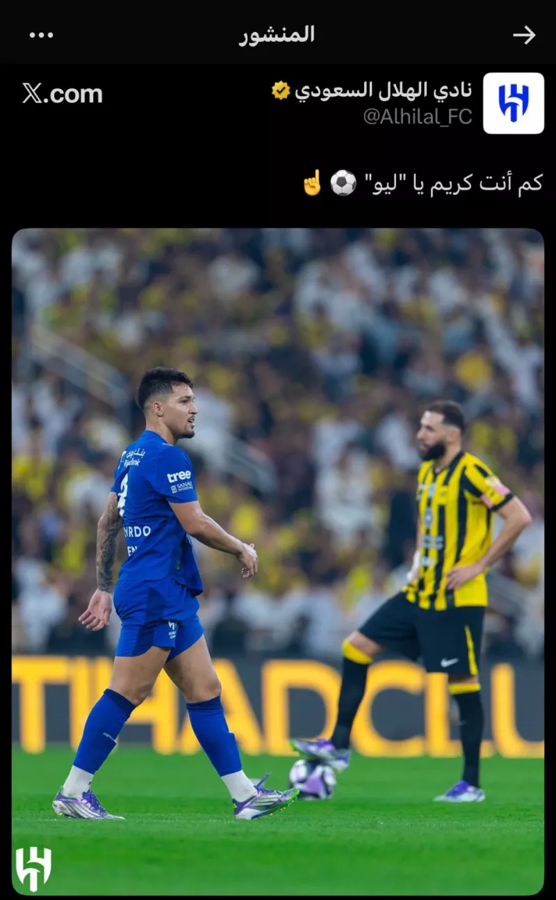 سخرية حساب الهلال سخرية حساب الهلال