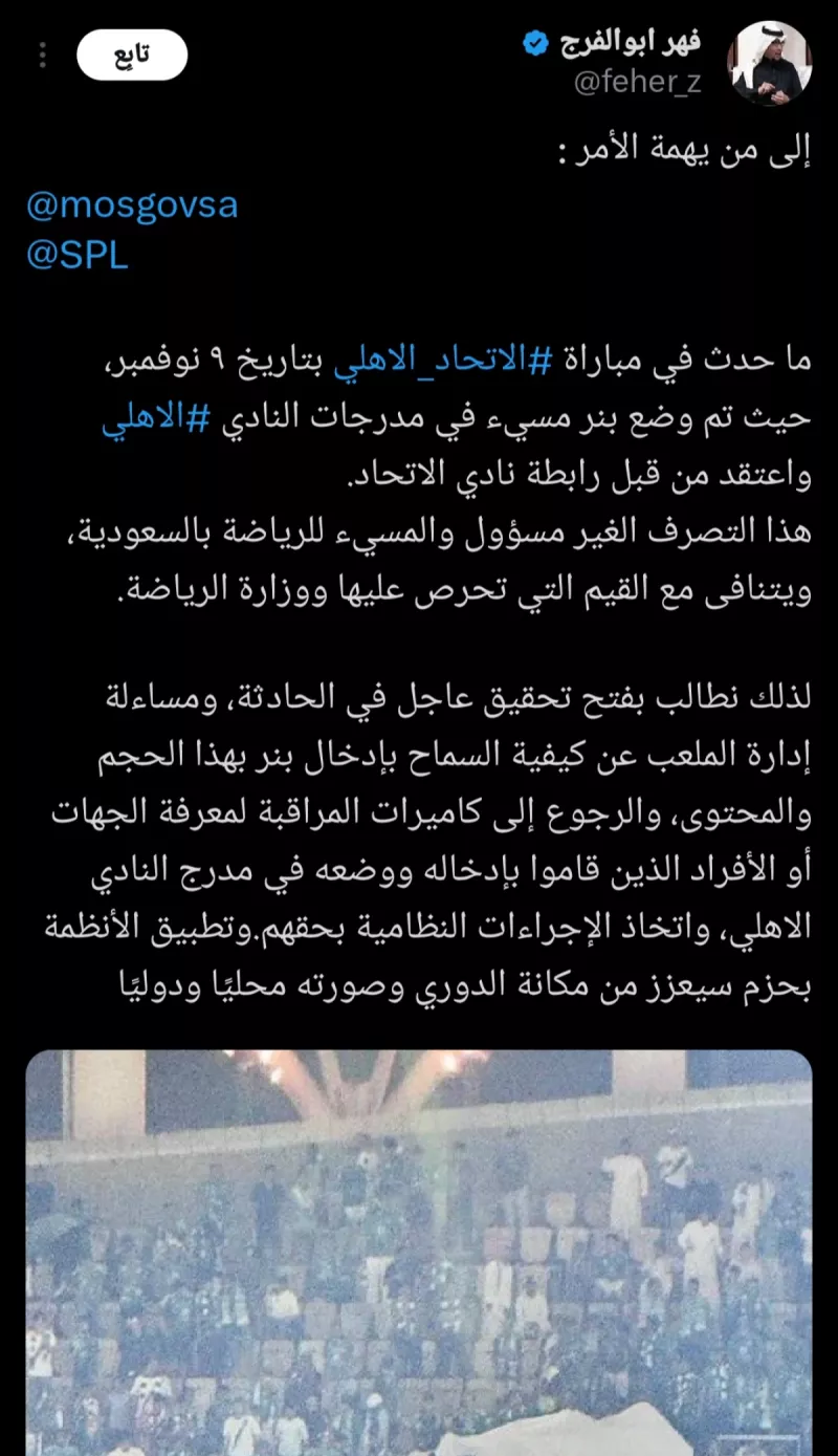 عضو النادي الأهلي فهر أبو الفرج