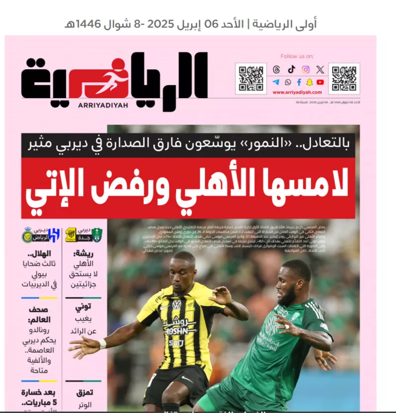 لامسها الأهلي ورفض الإتي الأهلي