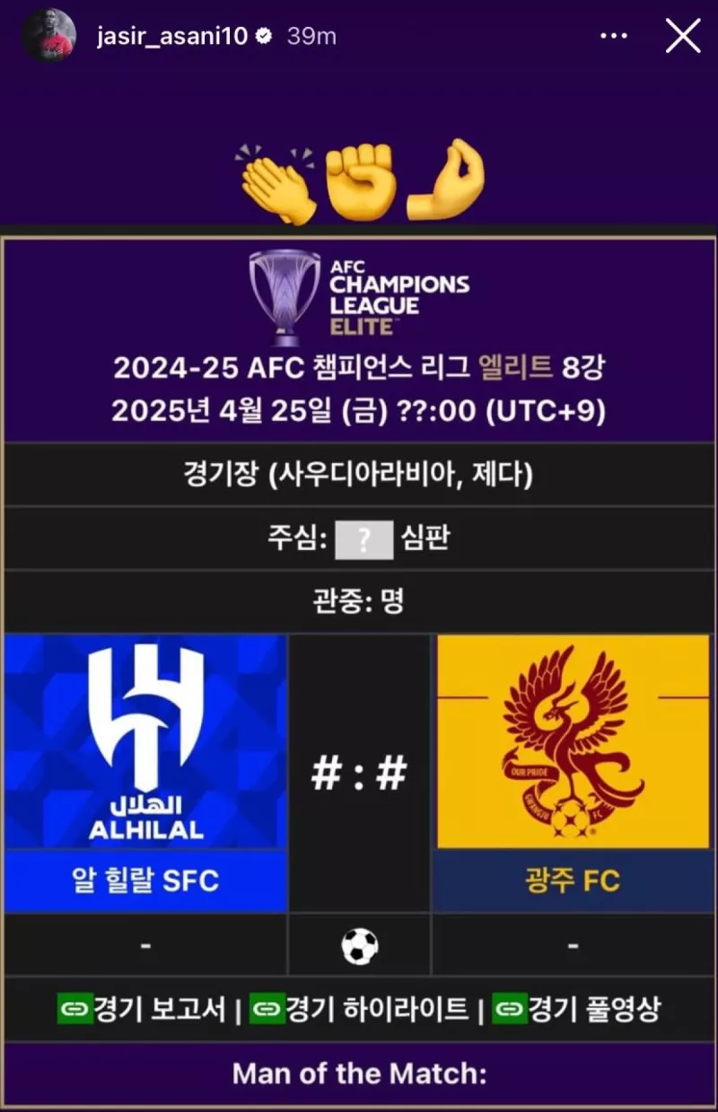 نجم جوانجزو يتوعد الهلال