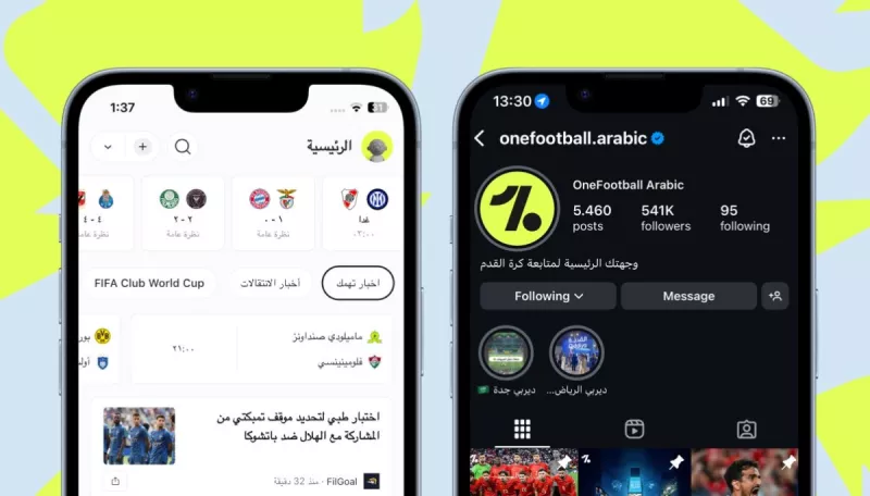 وان فوتبول وان فوتبول