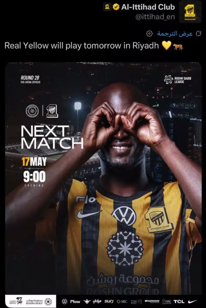 الاتحاد