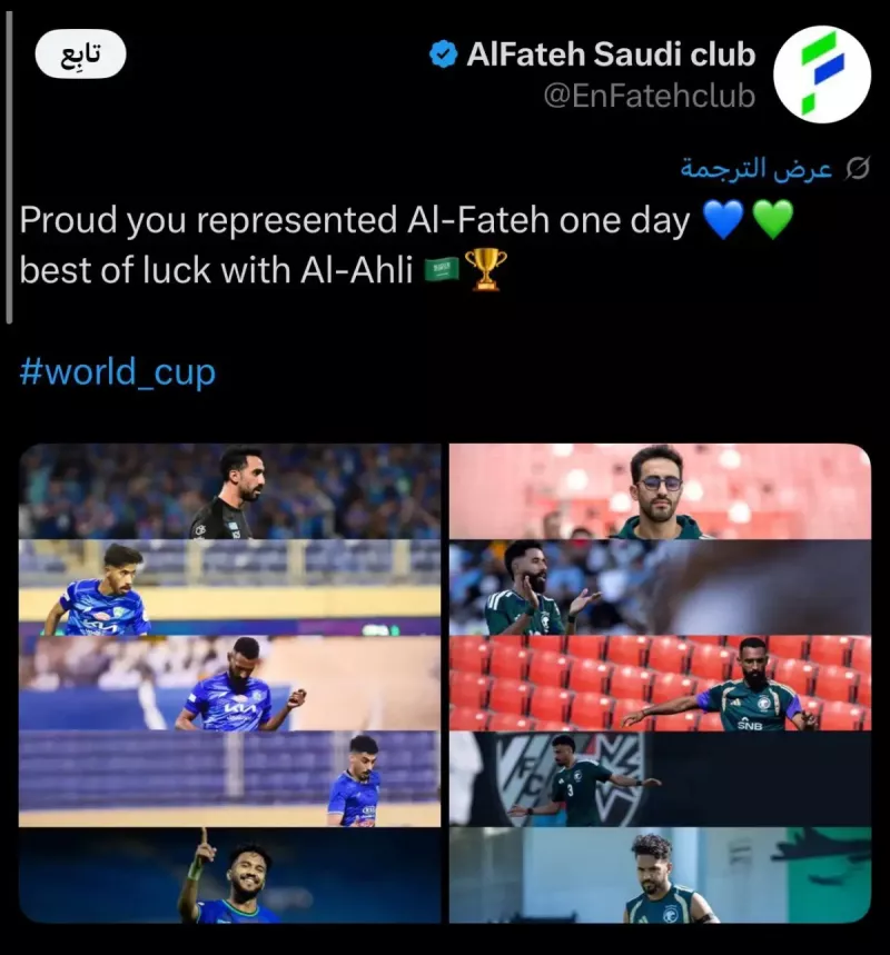 الفتح الفتح