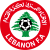 لبنان الأوليمبي